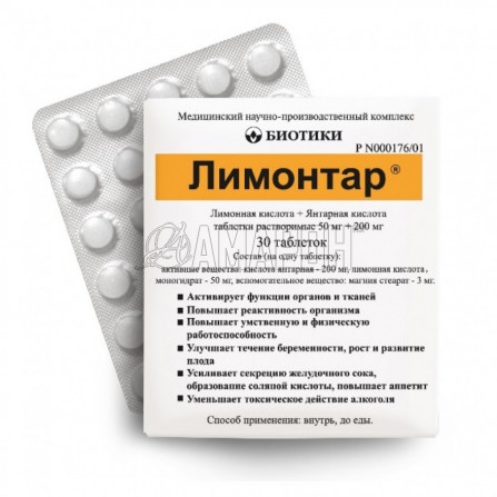 Лимонтар таб., 250 мг, №30