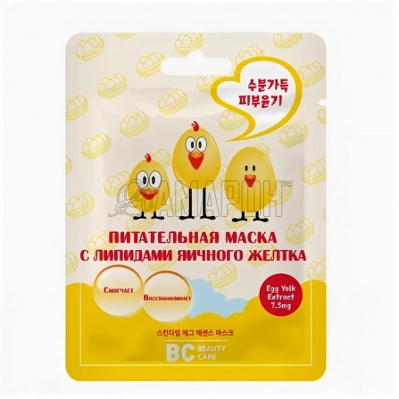BC beauty care маска для лица питательная с липидами яичного желтка, 26 мл