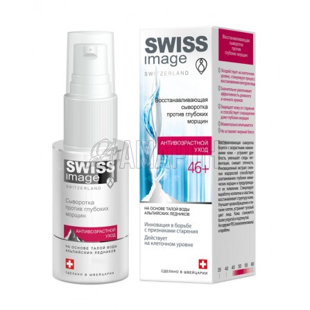 Swiss image 46+ сыворотка восстанавливающая против глубоких морщин, 30 мл