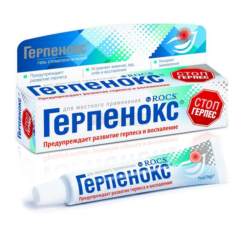 РОКС Герпенокс стоматологический гель 9 г