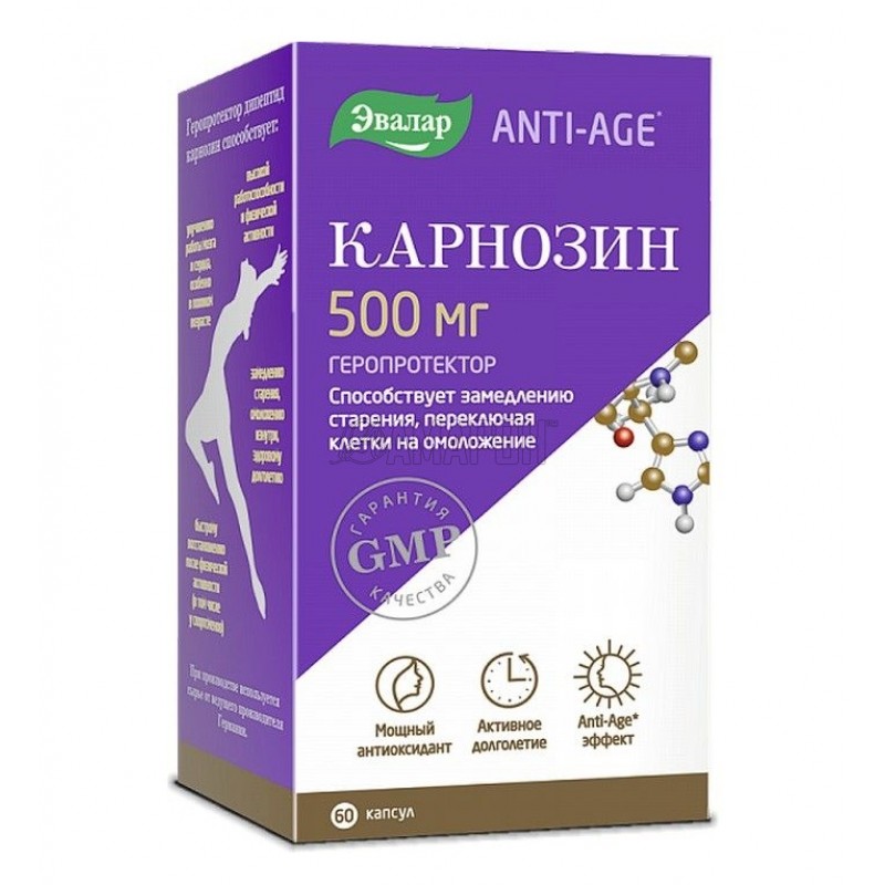 Карнозин капс., 500 мг, №60