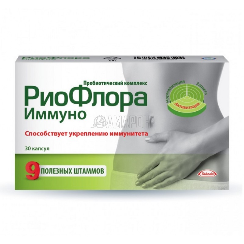 Риофлора иммуно капс., 400 мг, №30