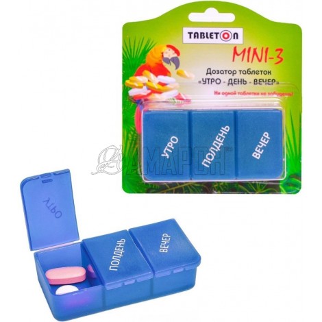 Таблетон Мини-3 таблетница-контейнер на 1 день (3 приема)