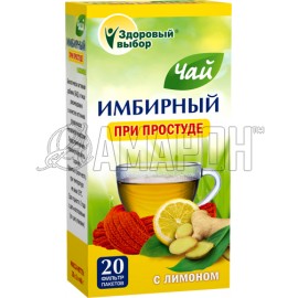 Здоровый выбор Имбирный чай при простуде, 2 г, №20