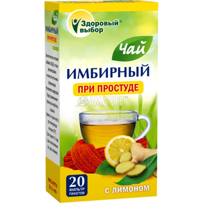 Здоровый выбор Имбирный чай при простуде, 2 г, №20