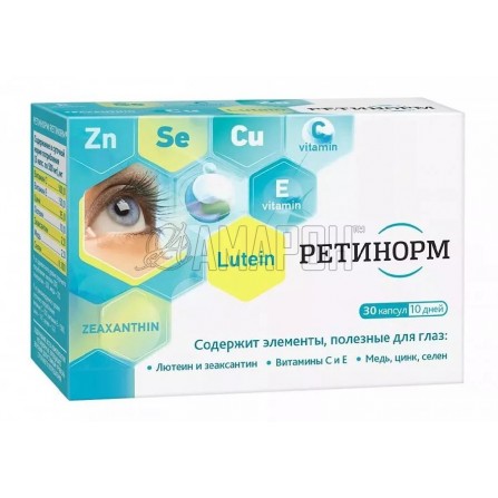 Ретинорм капс., 500 мг, №30