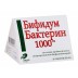Бифидумбактерин-1000 0,3 г, таб., №30 