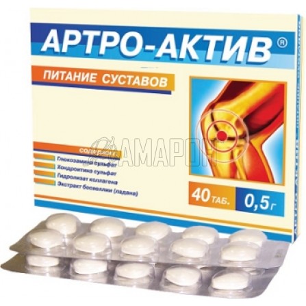 Артро-Актив питание суставов 0,5 г, таб., №40