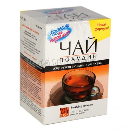 Худеем за неделю Похудин чай (жиросжигающий комплекс) 2 г, ф/пакеты, №25