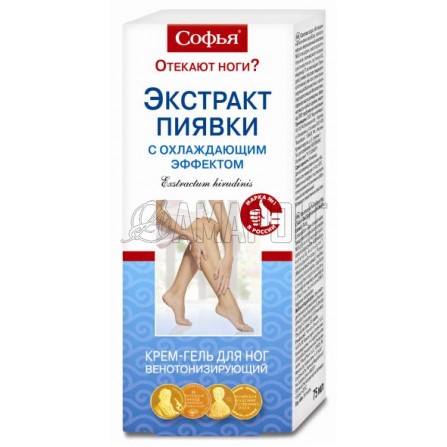 Софья (с экстрактом пиявки) крем-гель для ног с охлаждающим эффектом 125 мл
